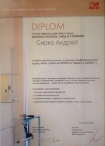 обучение студия wella в москве